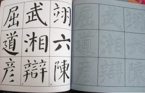 顏真卿 (Yan Zhenqing) - Image 2