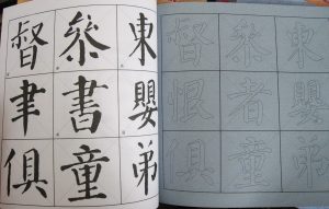 顏真卿 (Yan Zhenqing) - Image 3