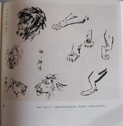 Xu BeiHong 徐悲鴻 - Image 5