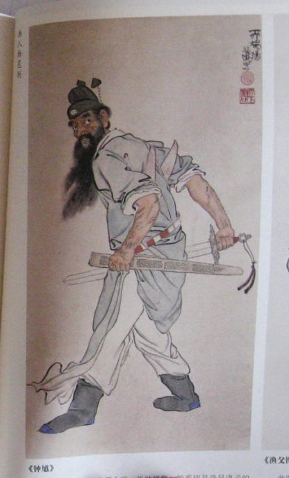 Xu BeiHong 徐悲鴻 - Image 8
