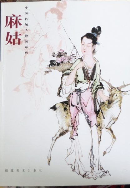 Chinese fairies
