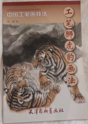 GongBi beasts (1)