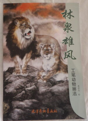 GongBi beasts (2)