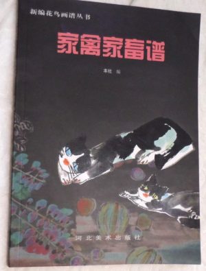 Book of farm animals
