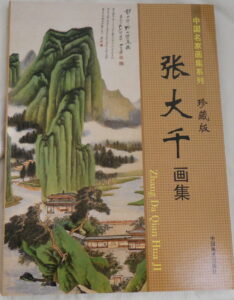Zhang DaQian 張大千畫冊