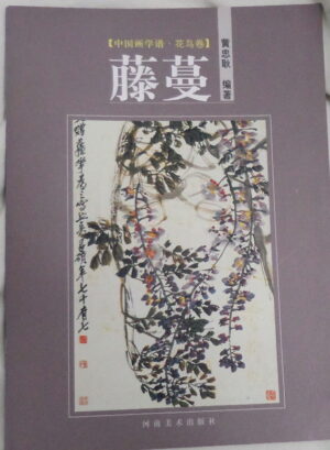 Wisteria
