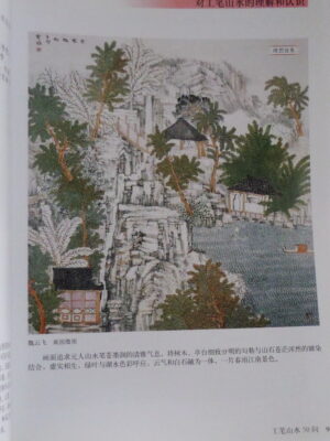 GongBy landscape (bk.5) - Image 4