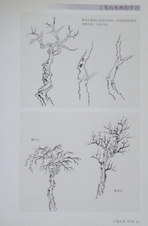 GongBy landscape (bk.5) - Image 2