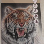 GongBi - tiger (3)