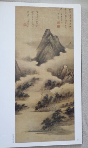 Dong Qichang (董其昌) - Image 2